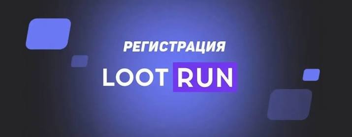 Lootrun Casino — Обзор игровой платформы -325672260 Lootrun Casino — Обзор игровой платформы -325672260