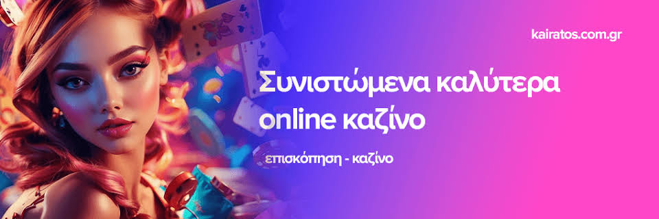 Οι κορυφαίοι πάροχοι ζωντανών καζίνο Μια εις βάθος ματιά